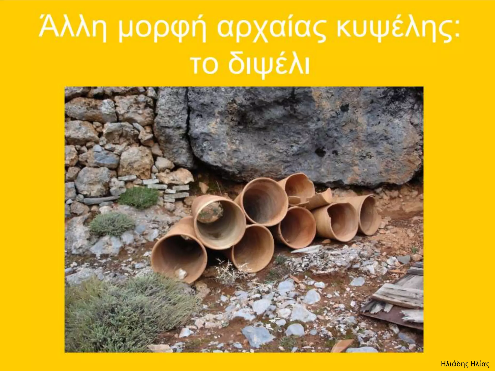 Ηλιάδης Ηλίας
 