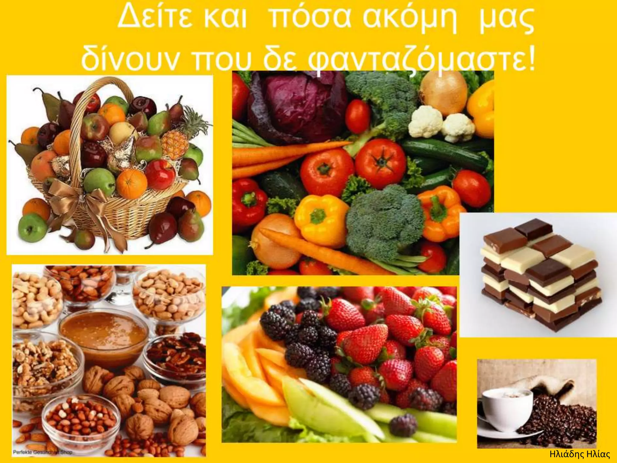 Ηλιάδης Ηλίας
 