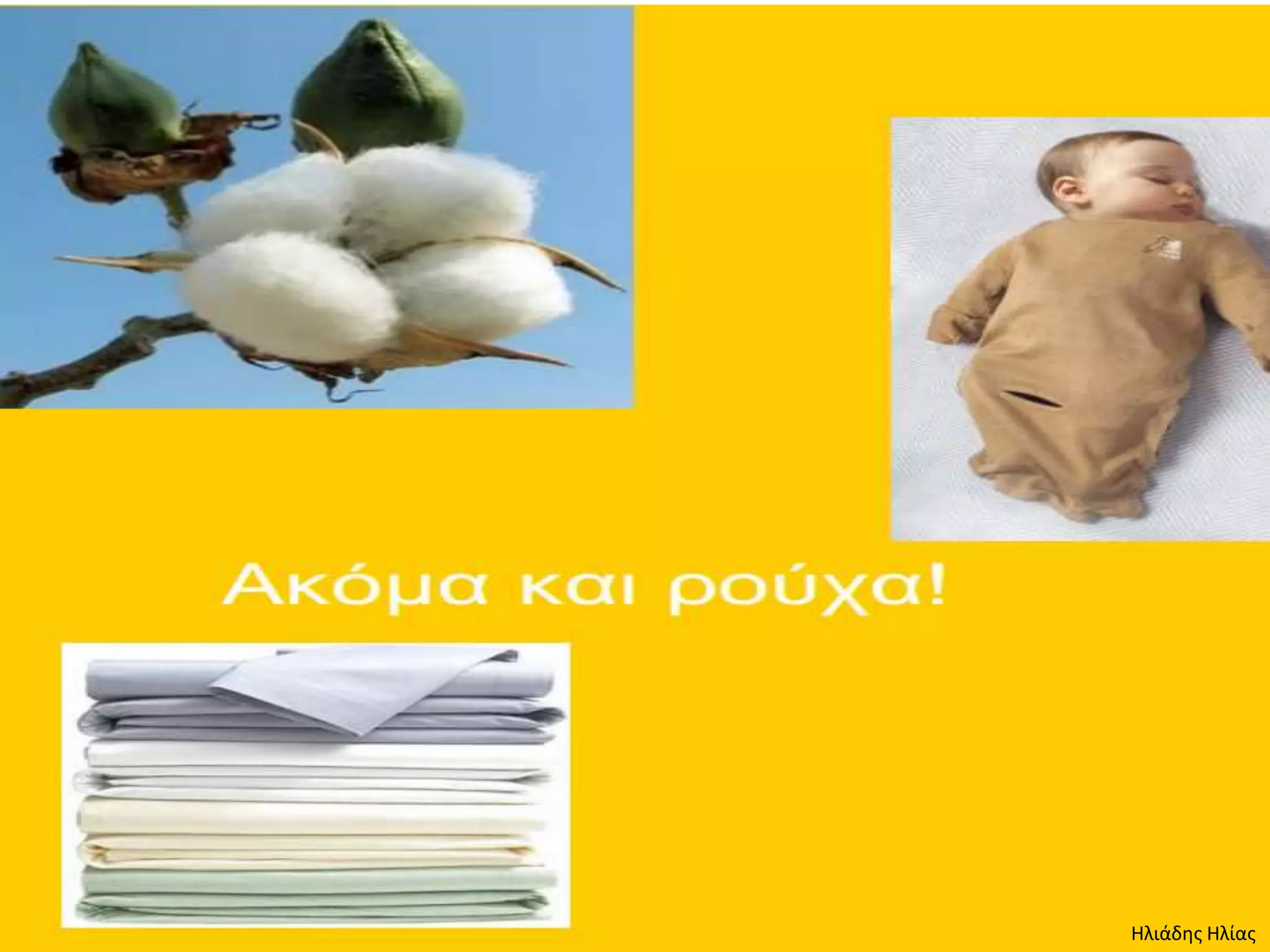 Ηλιάδης Ηλίας
 