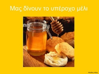 Ηλιάδης Ηλίας
 