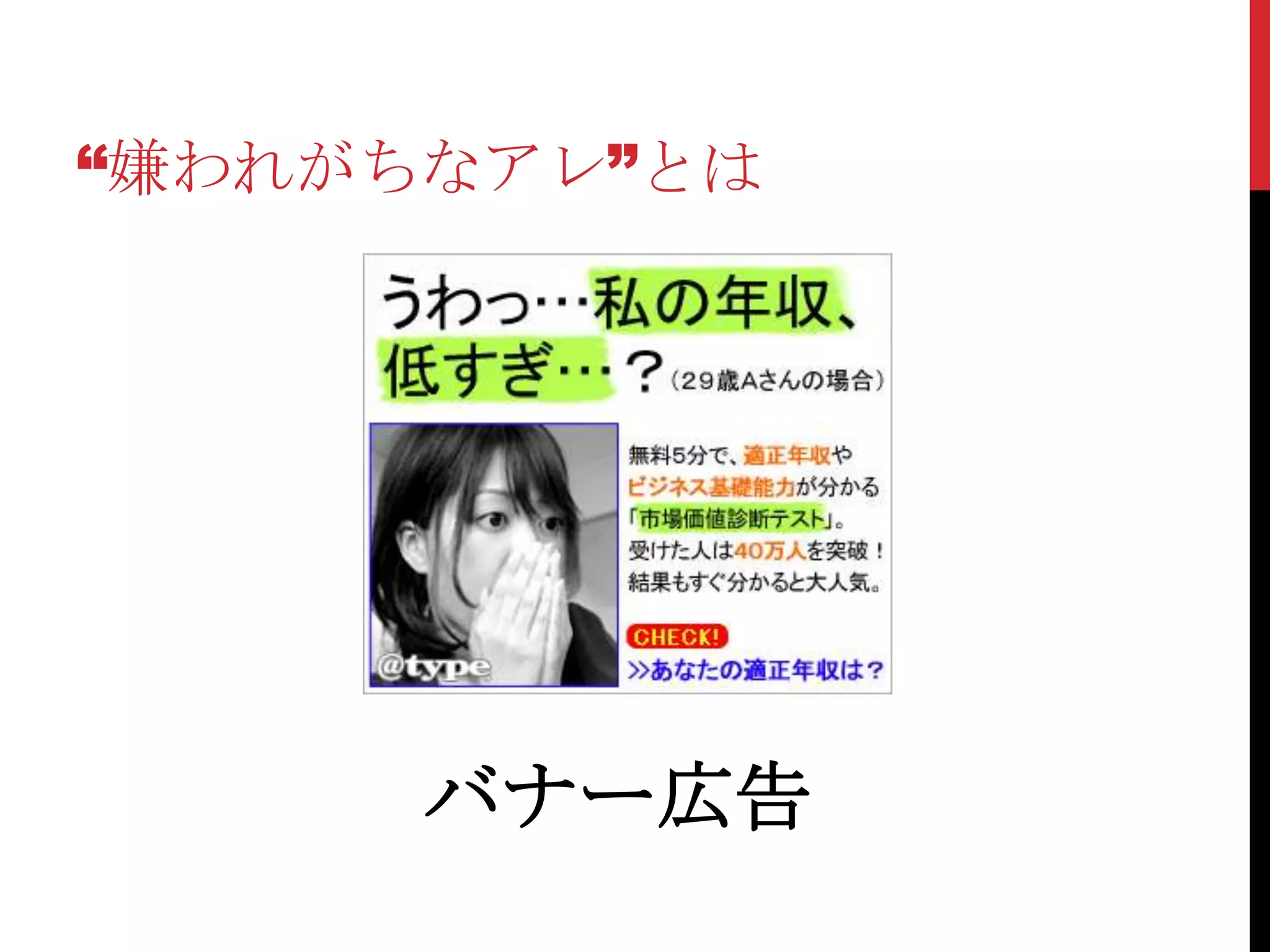 “嫌われがちなアレ”とは




      バナー広告
 