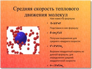 физика | PPT