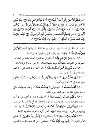  (٩٠-٨٤) ________________________________________ 

                   
                 
                 
                                                                                                      ... 

 ------------------------------------------------------------------
  
  
        
                                                         
                                                                                    
  
 
   
                                                               
  
          
 
                                                             
    
        
    
                                      
   
      
                                              
                                                            - ٩٩ -
 