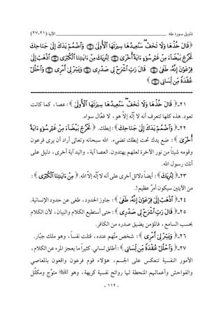  (٢٠-١٥) _________________________________________ 

                 ..

              

                
                                                                       .     
 ------------------------------------------------------------------
    
   
                                                                                              
   
   
                      
 
              
     
                                                    
   
   
                                           
                                                          
         
                                     
                                                      
                                                                               
   
                                                     - ١١١ -
 