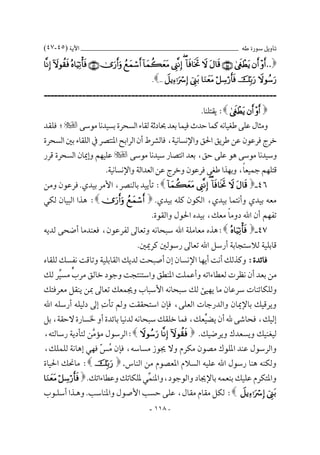  (٤٥-٤٤) _________________________________________ 

                  
                                                           . ..
 ------------------------------------------------------------------
  
         
            
   
                                    
   
     
                                 
    
                 
   
   
              
    
                
                                                                                    
   
   
     
                                                              
   
   
                              
                                                                               
                                                       - ١١٧ -
 