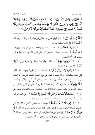 (١٠٥-١٠٢) _______________________________________ 

                
                  
                                                      ...    
 ------------------------------------------------------------------
  
                          
  
  
  » 
  « 
  
                                                                                                 
                                                                                         
 
              
            
  
                                                             
                                                                 
  
                                               
   
                             
  
   
  
                                                                                      

                                                         - ١٣٨ -
 