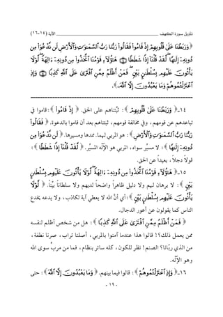  (١٣) _________________________________________ 

                                                     .   ..

  ------------------------------------------------------------------
  
                                        
 
    
  
                 
 
   
          
 
                     
  
                            
      
  
                                                           
  
      
 
  
                                                         
                                                           ۤ
                                                    
 
     
 
                                                         
                                      - ١٨ -
 