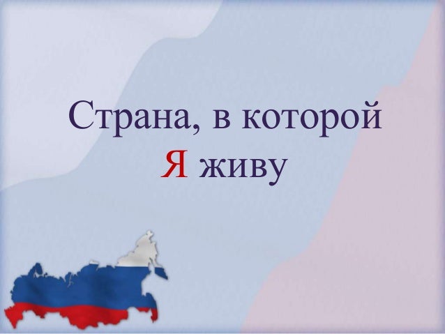 Моя россия голд волга