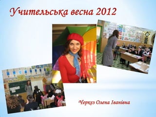 педагогічні працівники закладу