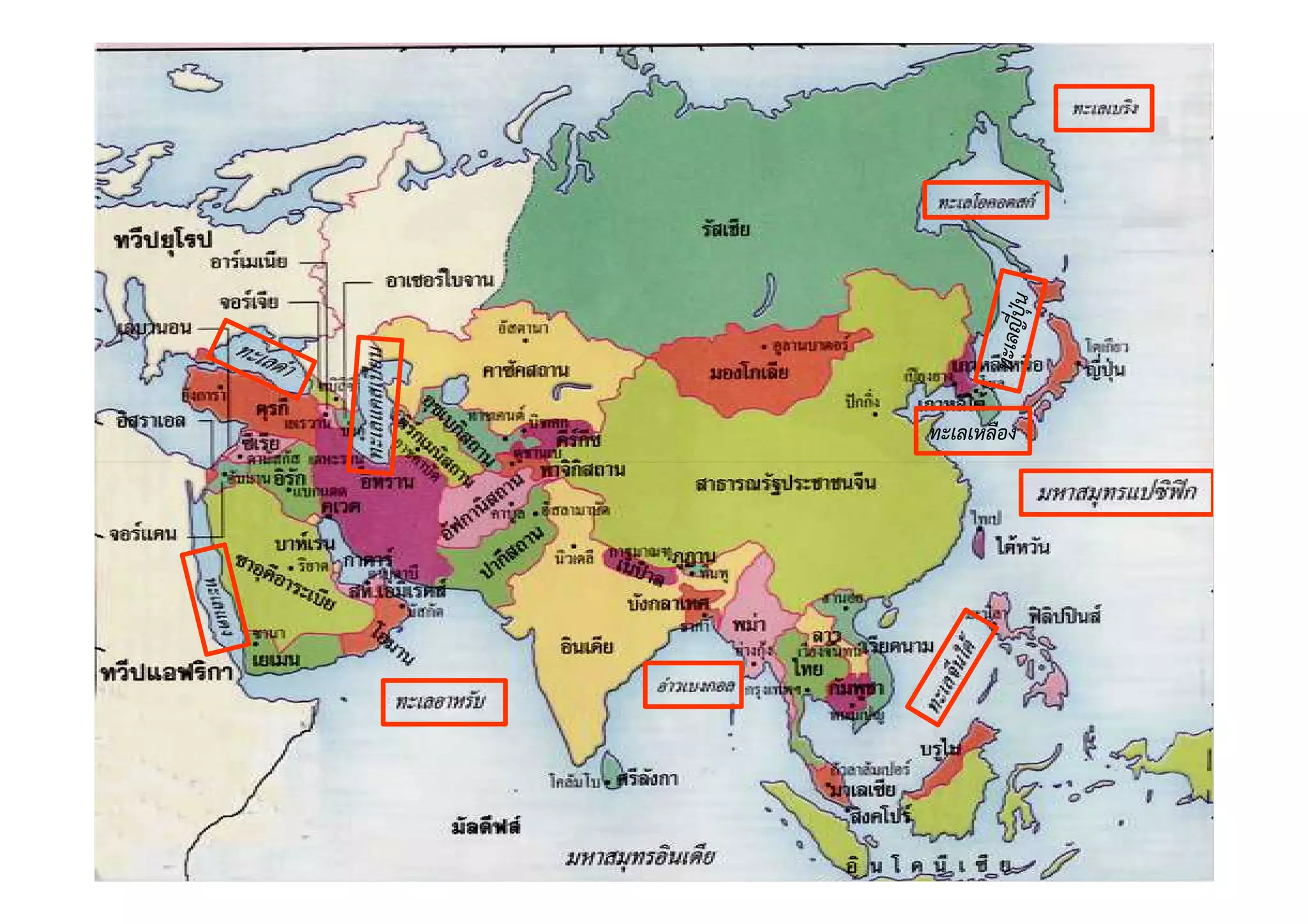 ทะเลเหลือง
 