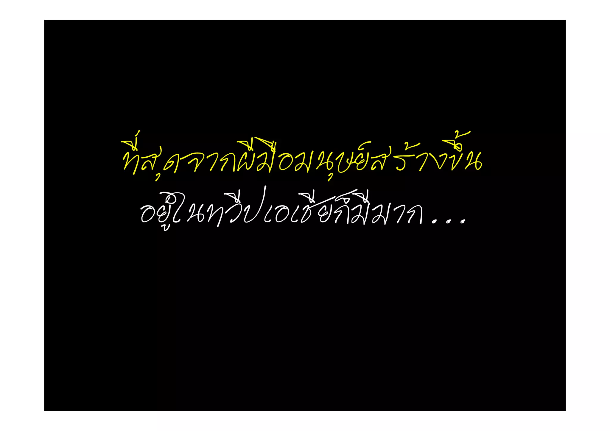 ื      ึ
    ...
 