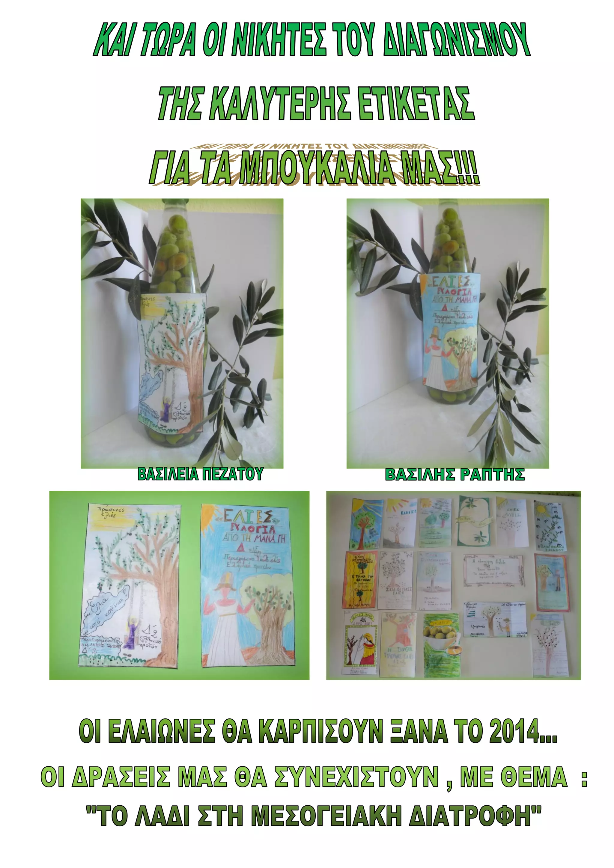 εργασια δ ταξης