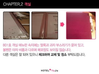 야자수양록신촌수정