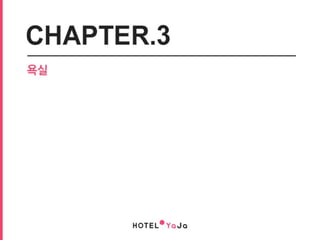 야자수양록신촌수정