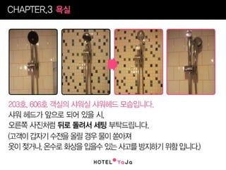 야자수양록신촌수정