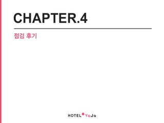 야자수양록신촌수정