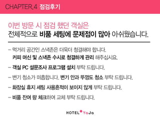 야자수양록신촌수정