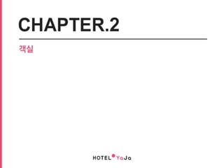 야자수양록신촌수정