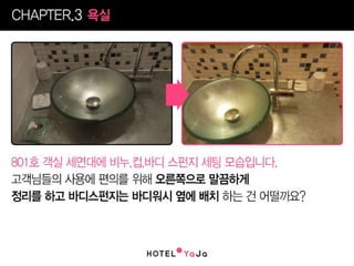 야자수양록신촌수정