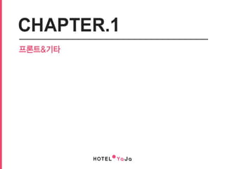 야자수양록신촌수정