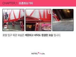 야자수양록신촌수정