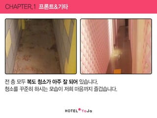 야자수양록신촌수정