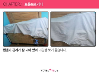 야자수양록신촌수정