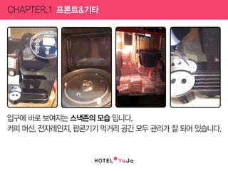 야자수양록신촌수정