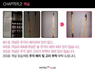 야자수양록신촌수정