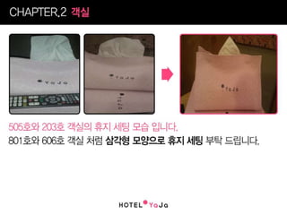 야자수양록신촌수정