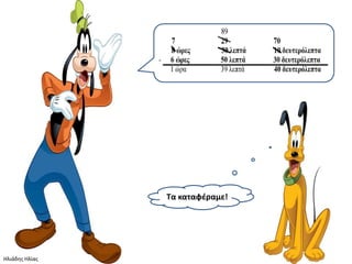 Τα καταφζραμε!




Ηλιάδησ Ηλίασ
 