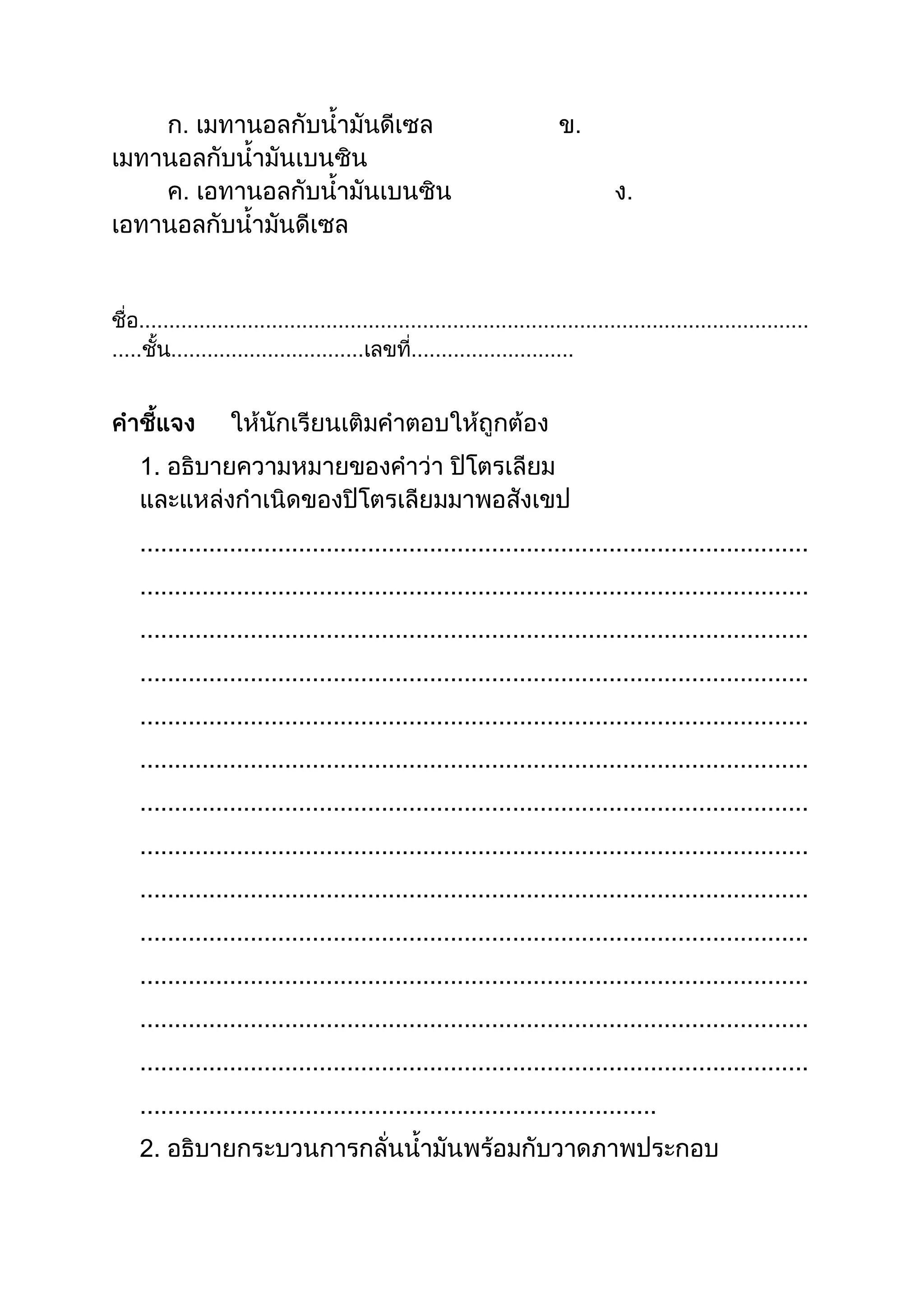 1.


.................................................................................................
.................................................................................................
.................................................................................................
.................................................................................................
.................................................................................................
.................................................................................................
.................................................................................................
.................................................................................................
.................................................................................................
.................................................................................................
.................................................................................................
.................................................................................................
.................................................................................................
...........................................................................
2.
 