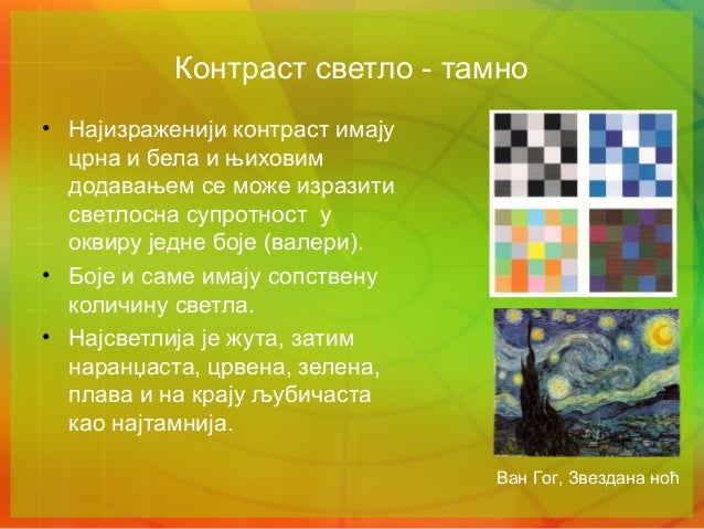 боја елемент композиције