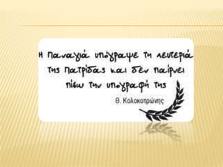 τριπολιτσά