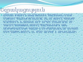 ջրոլորտ