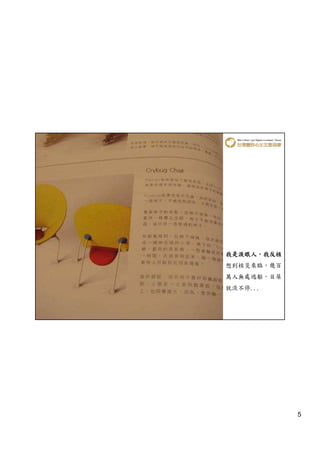 我是淚眼人，我反核
我是淚眼人，
想到核災來臨，幾百
萬人無處逃躲，目屎
就流不停...




            5
 