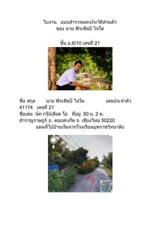 ใบงาน
