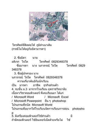 Microsoft Word         / Microsoft Excel
    Microsoft Powerpoint         photoshop
                 Microsoft World
                                               photosho
p
 