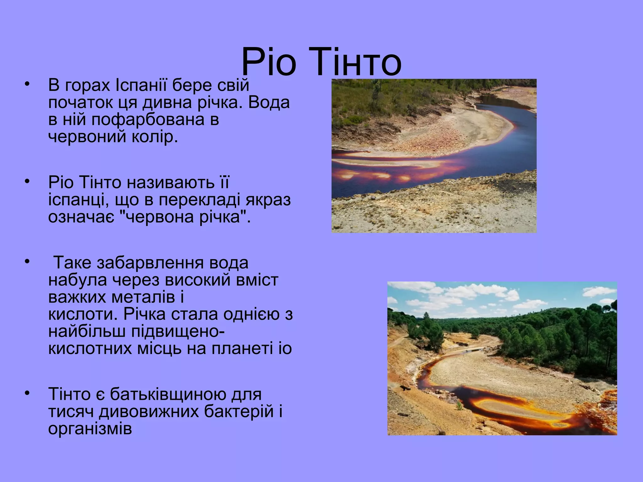 Пісня нова радість стала є