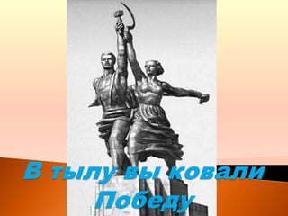 посвящение