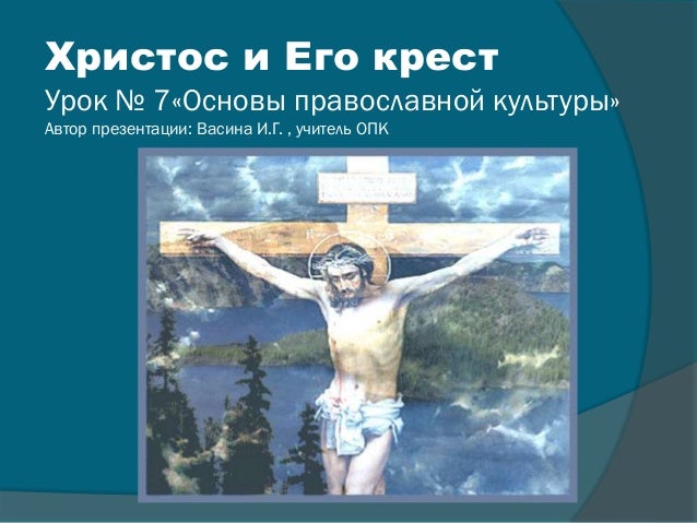 Слова иисуса на кресте