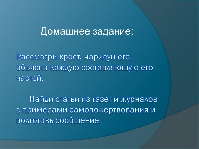Псориаз тема креста текст
