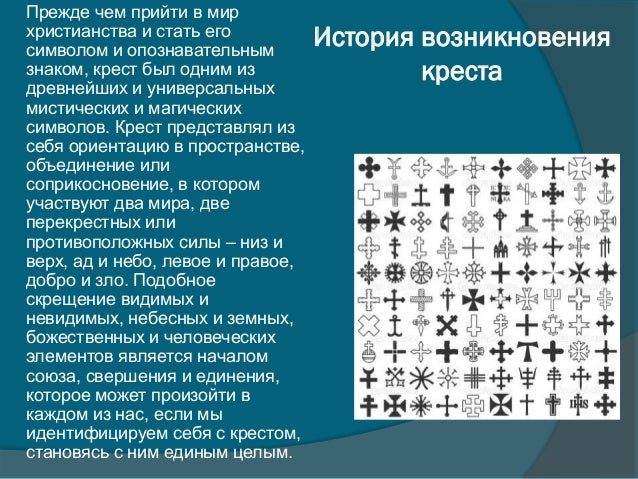 Анализ 4 креста