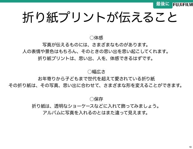 折り紙プリント