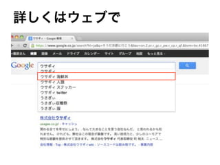 詳しくはウェブで
 