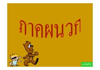 หนาถัดไป
 