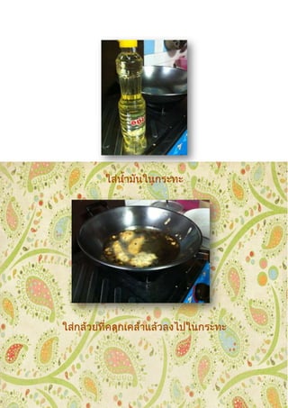 ประโยชน์ใกล้ตัวจากเรื่องกล้วยๆ