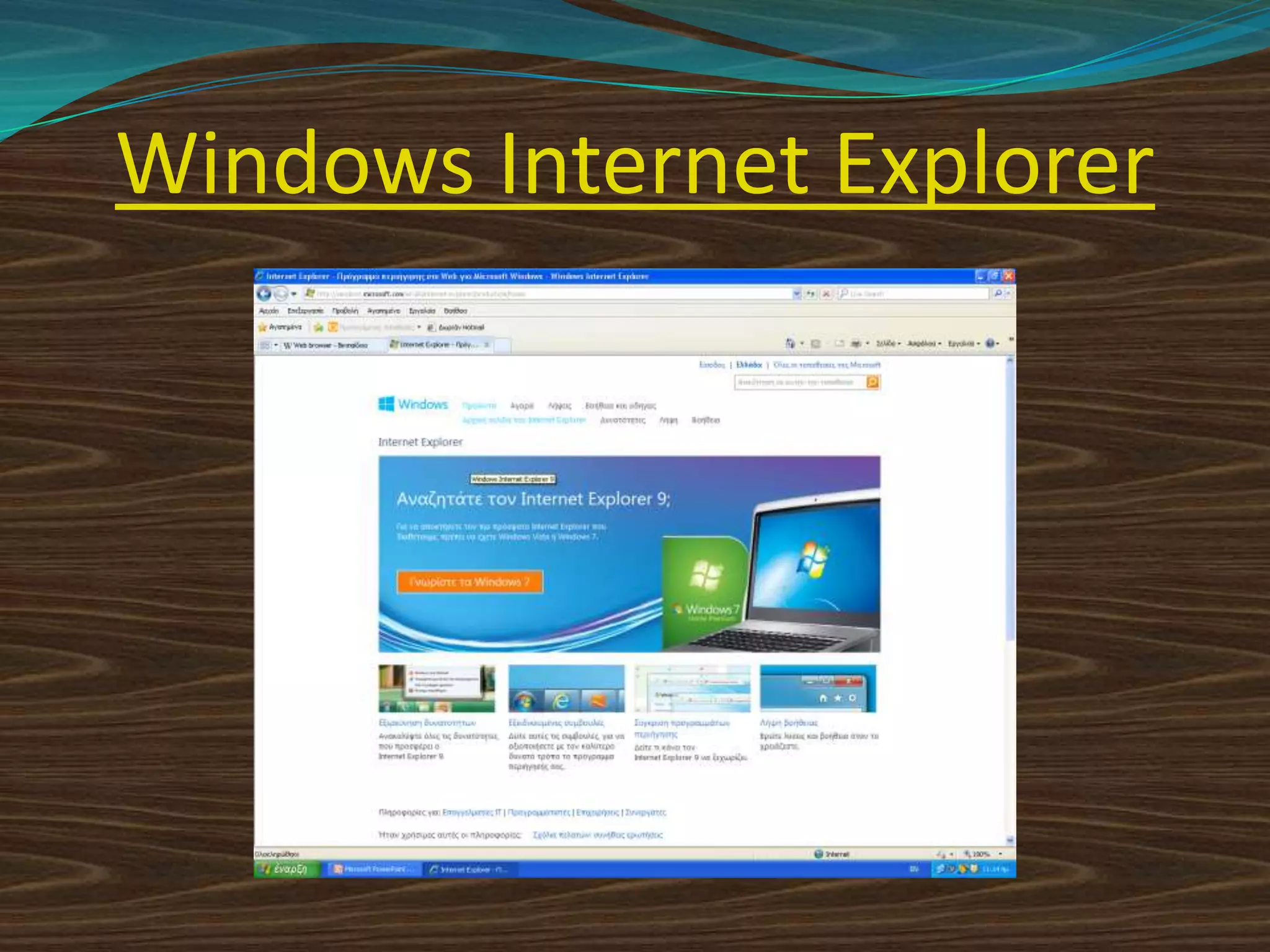 Windows Internet Explorer
 