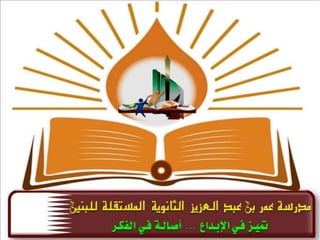 ملتقى تبادل الخبرات