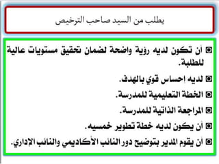 ملتقى تبادل الخبرات